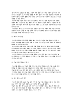 사업타당성분석과 사업계획서 작성-10