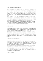 사업타당성분석과 사업계획서 작성-11