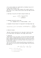 사업타당성분석과 사업계획서 작성-14