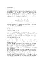 사업타당성분석과 사업계획서 작성-15