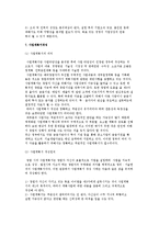 사업타당성분석과 사업계획서 작성-18