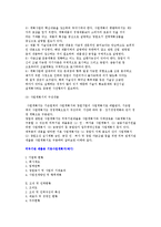 사업타당성분석과 사업계획서 작성-19