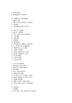 사업타당성분석과 사업계획서 작성-20