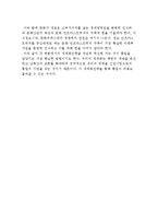 세계화, 국제화 체제) 세계화의 의미, 특징, 본질, 과제와 전략 및 세계화와 국제화에 대한 이해-20