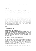 보편적 복지재원은 어디서 조달되는가-3
