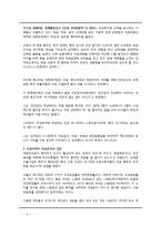 보편적 복지재원은 어디서 조달되는가-4
