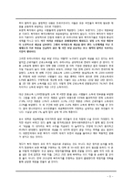 보편적 복지재원은 어디서 조달되는가-5
