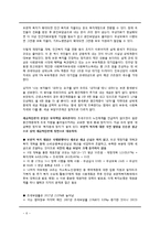 보편적 복지재원은 어디서 조달되는가-6