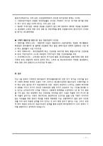 보편적 복지재원은 어디서 조달되는가-7