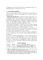 가족복지 정책의 현황 및 대안-6