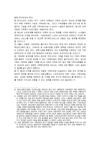 가족복지 정책의 현황 및 대안-9