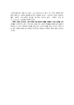 가족복지 정책의 현황 및 대안-11