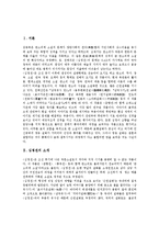 [심청전]심청전의 소개, 심청전의 근원, 심청전의 배경사상, 심청전의 줄거리, 심청전의 주제, 심청전의 희극성, 심청전 관련 시사점-2
