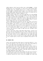 [심청전]심청전의 소개, 심청전의 근원, 심청전의 배경사상, 심청전의 줄거리, 심청전의 주제, 심청전의 희극성, 심청전 관련 시사점-3