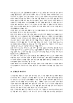 [심청전]심청전의 소개, 심청전의 근원, 심청전의 배경사상, 심청전의 줄거리, 심청전의 주제, 심청전의 희극성, 심청전 관련 시사점-4