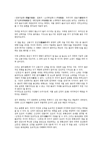 [심청전]심청전의 소개, 심청전의 근원, 심청전의 배경사상, 심청전의 줄거리, 심청전의 주제, 심청전의 희극성, 심청전 관련 시사점-5
