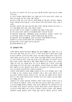 [심청전]심청전의 소개, 심청전의 근원, 심청전의 배경사상, 심청전의 줄거리, 심청전의 주제, 심청전의 희극성, 심청전 관련 시사점-7