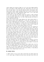 [심청전]심청전의 소개, 심청전의 근원, 심청전의 배경사상, 심청전의 줄거리, 심청전의 주제, 심청전의 희극성, 심청전 관련 시사점-8
