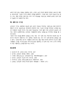 [심청전]심청전의 소개, 심청전의 근원, 심청전의 배경사상, 심청전의 줄거리, 심청전의 주제, 심청전의 희극성, 심청전 관련 시사점-9