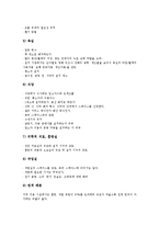 [사회복지시설]사회복지시설의 의의,기본계획, 사회복지시설의 설치,규제조치, 사회복지시설의 정보화, 사회복지시설의 위탁,이용자-6