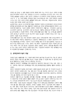 [장애인복지시설]장애인복지시설의 개념,분류, 장애인복지시설의 현황,호스피스서비스, 장애인복지시설의 특별지원사업,미국사례,개혁방향-3