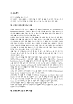 [장애인복지시설]장애인복지시설의 개념,분류, 장애인복지시설의 현황,호스피스서비스, 장애인복지시설의 특별지원사업,미국사례,개혁방향-9