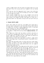 [장애인복지시설]장애인복지시설의 개념,분류, 장애인복지시설의 현황,호스피스서비스, 장애인복지시설의 특별지원사업,미국사례,개혁방향-11