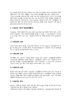 [장애인복지시설]장애인복지시설의 개념,분류, 장애인복지시설의 현황,호스피스서비스, 장애인복지시설의 특별지원사업,미국사례,개혁방향-13