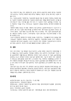[장애인복지시설]장애인복지시설의 개념,분류, 장애인복지시설의 현황,호스피스서비스, 장애인복지시설의 특별지원사업,미국사례,개혁방향-14