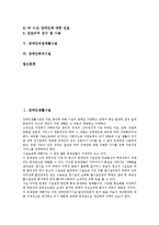 [장애인시설]장애인생활시설, 장애인근로작업시설, 장애인통합보육시설, 장애인의료재활시설, 장애인직업재활시설, 장애인편의시설-2