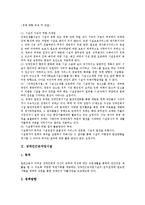 [장애인시설]장애인생활시설, 장애인근로작업시설, 장애인통합보육시설, 장애인의료재활시설, 장애인직업재활시설, 장애인편의시설-3