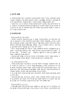 [장애인시설]장애인생활시설, 장애인근로작업시설, 장애인통합보육시설, 장애인의료재활시설, 장애인직업재활시설, 장애인편의시설-4