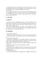 [장애인시설]장애인생활시설, 장애인근로작업시설, 장애인통합보육시설, 장애인의료재활시설, 장애인직업재활시설, 장애인편의시설-5