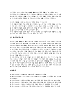 [장애인시설]장애인생활시설, 장애인근로작업시설, 장애인통합보육시설, 장애인의료재활시설, 장애인직업재활시설, 장애인편의시설-9