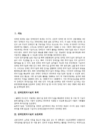 [장애인편의시설]장애인편의시설의 목적,도입배경, 장애인편의시설의 정비기준,도서관, 장애인편의시설의 문제점,외국사례,설치방향-3