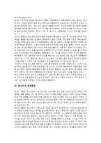 [판소리]판소리의 정의,특징, 판소리의 발전, 판소리의 형성, 판소리의 연주형태, 판소리의 웃음양상, 판소리와 대중문화,광대문화-8