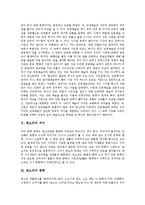 [판소리]판소리의 의미,종류, 판소리의 주제의식, 판소리의 장단, 판소리의 성음, 판소리의 판소리론교육, 판소리의 명창 송만갑-3