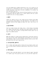 [판소리]판소리의 의미,종류, 판소리의 주제의식, 판소리의 장단, 판소리의 성음, 판소리의 판소리론교육, 판소리의 명창 송만갑-4