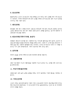 [판소리]판소리의 의미,종류, 판소리의 주제의식, 판소리의 장단, 판소리의 성음, 판소리의 판소리론교육, 판소리의 명창 송만갑-5