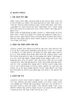 [판소리]판소리의 의미,종류, 판소리의 주제의식, 판소리의 장단, 판소리의 성음, 판소리의 판소리론교육, 판소리의 명창 송만갑-6