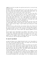 [판소리]판소리의 의미,종류, 판소리의 주제의식, 판소리의 장단, 판소리의 성음, 판소리의 판소리론교육, 판소리의 명창 송만갑-8