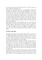 [판소리]판소리의 의미,종류, 판소리의 주제의식, 판소리의 장단, 판소리의 성음, 판소리의 판소리론교육, 판소리의 명창 송만갑-9