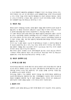 [항만]항만의 개념,생태학적 조건, 항만의 기본시설, 항만의 모니터링제도, 항만의 민영화, 항만의 전항만, 항만의 문제점,제언-3