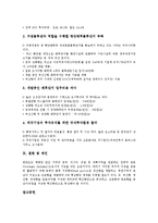 [항만]항만의 개념,생태학적 조건, 항만의 기본시설, 항만의 모니터링제도, 항만의 민영화, 항만의 전항만, 항만의 문제점,제언-8
