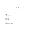 치매에 대한 이해와 치매노인 서비스의 정책과제-2