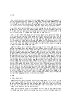치매에 대한 이해와 치매노인 서비스의 정책과제-3