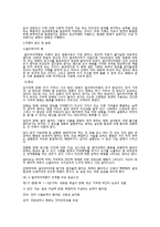 치매에 대한 이해와 치매노인 서비스의 정책과제-4