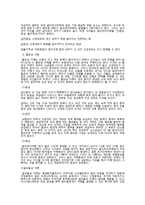 치매에 대한 이해와 치매노인 서비스의 정책과제-6