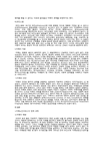치매에 대한 이해와 치매노인 서비스의 정책과제-7