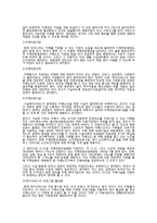 치매에 대한 이해와 치매노인 서비스의 정책과제-8